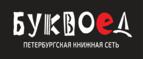 Скидки до 25% на книги! Библионочь на bookvoed.ru!
 - Питерка